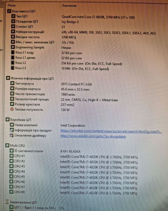 Intel i7-4820K 3.7-3.9Ghz/ 32gb память/Материнка Мощний комплект дляПК