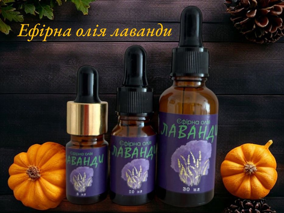 Єфірна олія лаванди опт