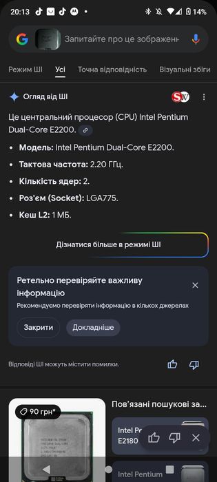Процессор інтел пентиум дуал кор е2200