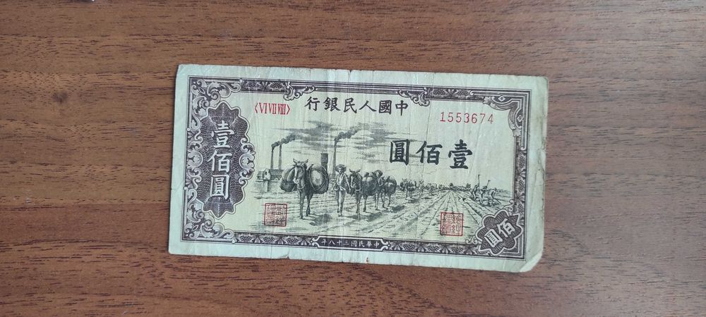 100 юаней 1949 р .Китай