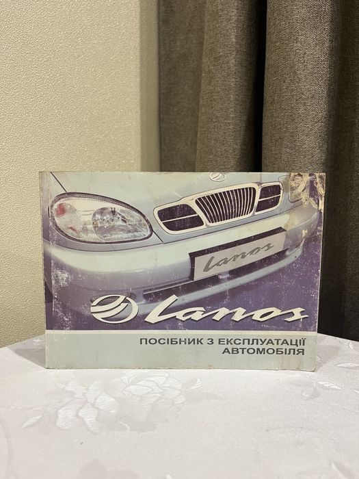 Посібник з експлуатації автомобіля Lanos