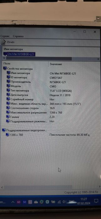 Матрица ноутбука Chi Mei N156BGE-L21