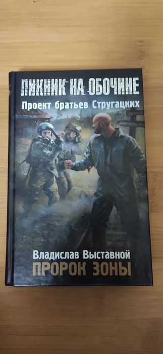 Сталкер тени Чернобыля