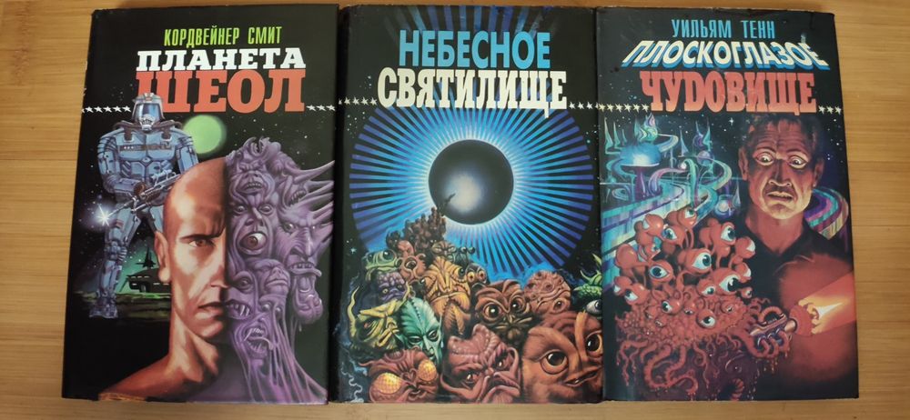 Зал славы зарубежной фантастики