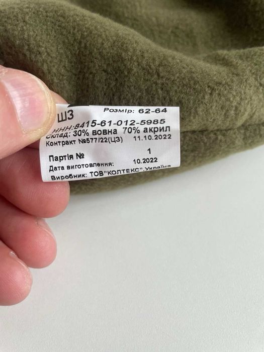 р. 62-64 ШЗ ТОВ Колтекс шапка зимова тактична вовна фліс олива шерсть
