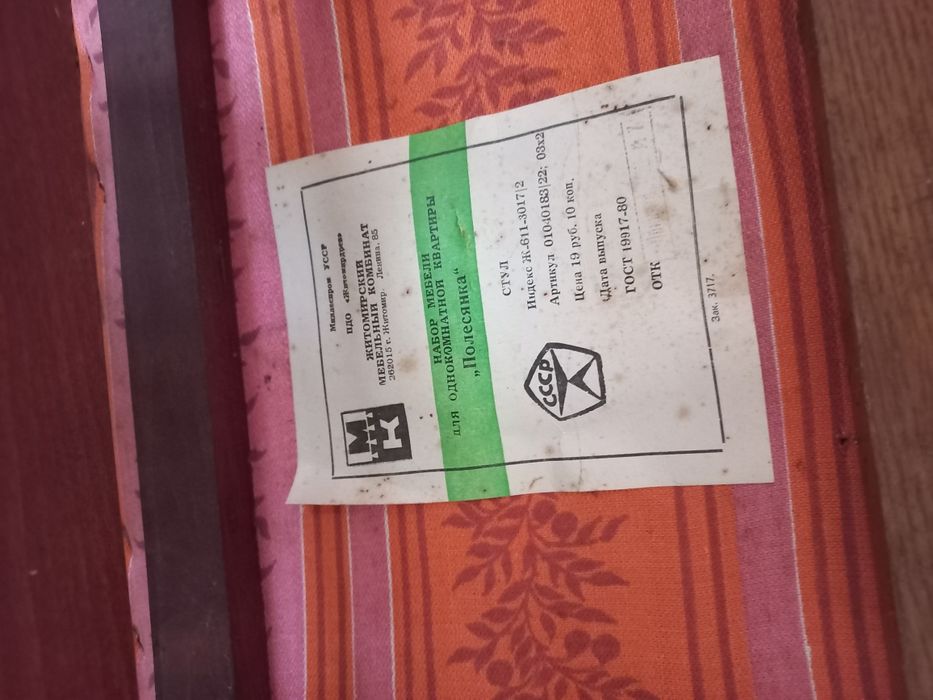 Крісла під реставрацію