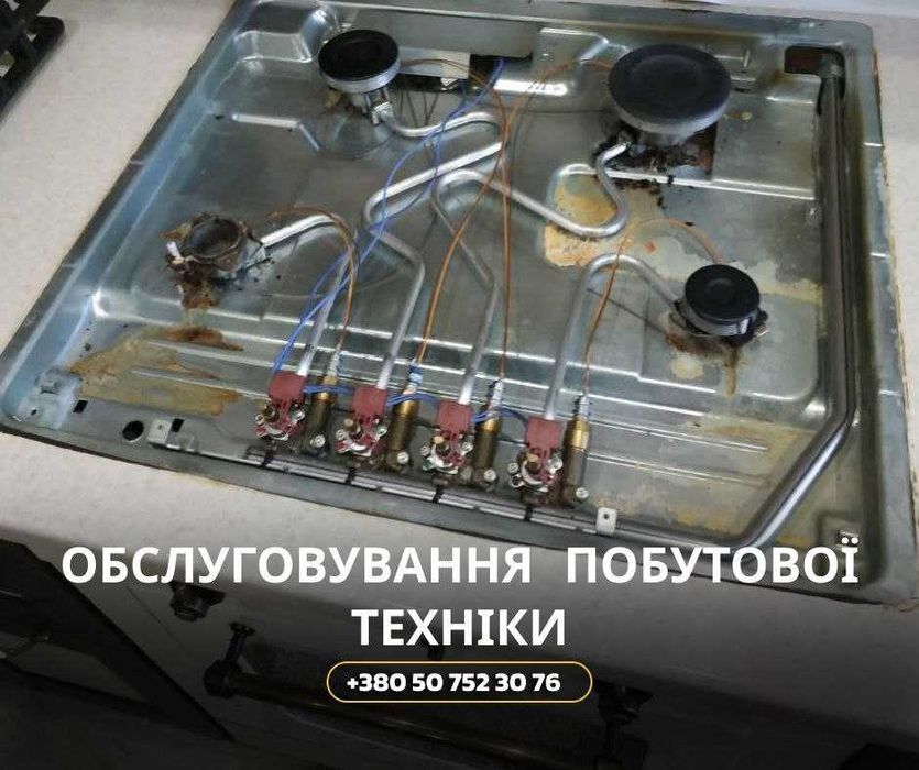 ПРОФЕСІЙНИЙ ремонт пральних, сушильних, посудомийних машин. Майстер