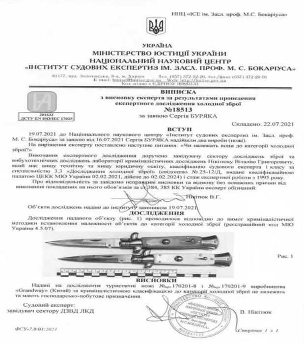 Ніж викидний AKC. стилет. автоматичний викидний ніж. нож выкидной