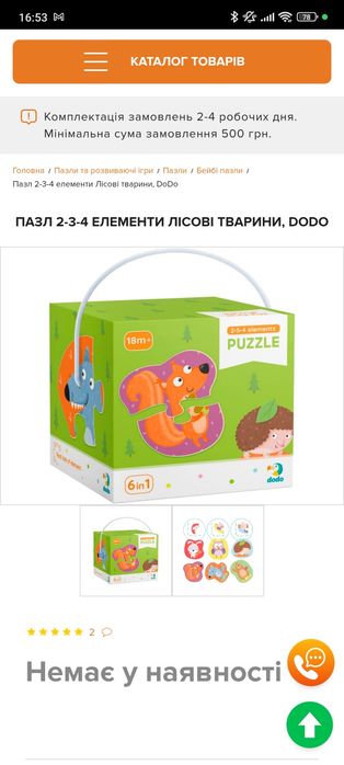 Пазли dodo тварини