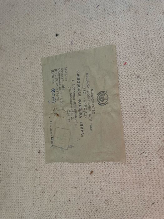 Продам баян «Ліра»