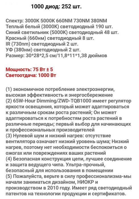 Фитолампа Quantum Board Samsung LM301B 65Вт (800W MAX) Диммер