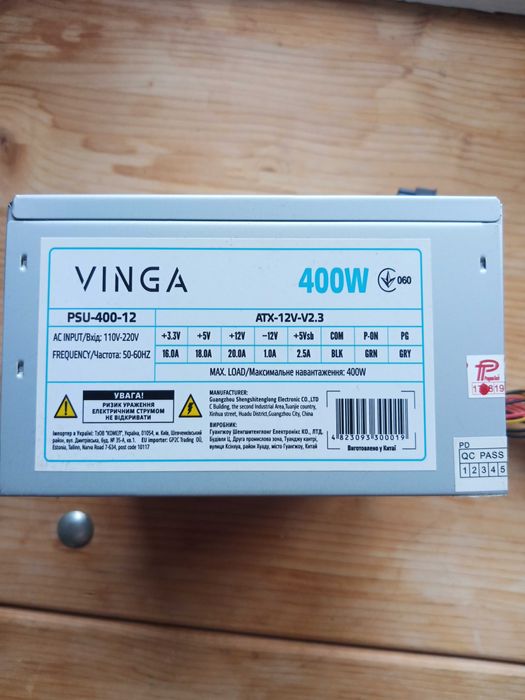 Блок живлення 400W