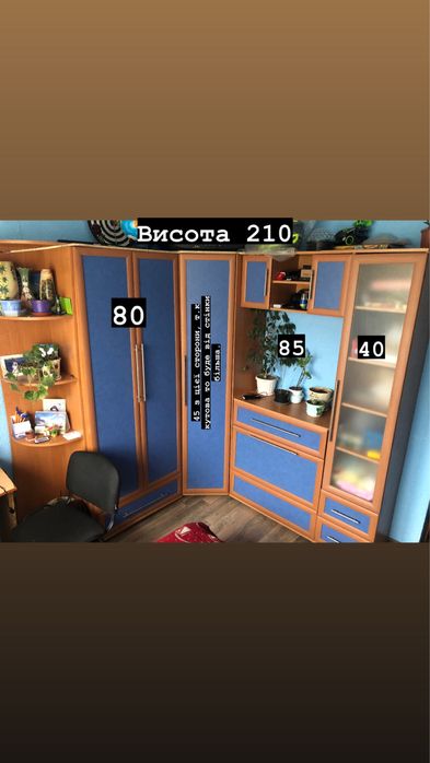 Стінка для підлітка