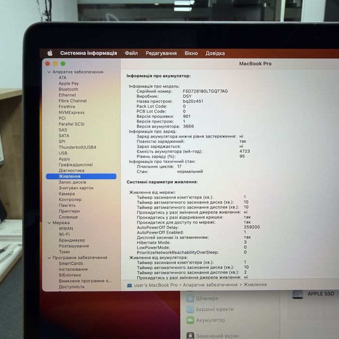 MacBook Pro 2017 { i5 | 8gb | 256 ssd } ідеальний стан . 40734SV