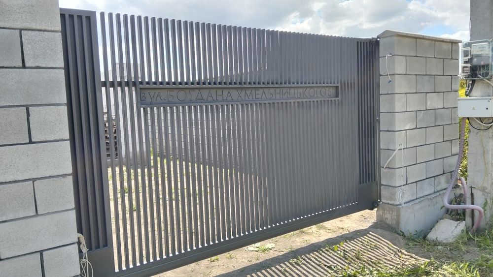 Виготовлення воріт та металевих конструкцій