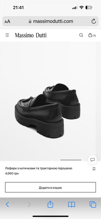 Лофери чорні Massimo Dutti