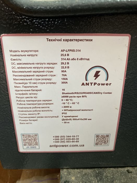 Інвертор 4,2 кВт + акумулятор 314 аГод
