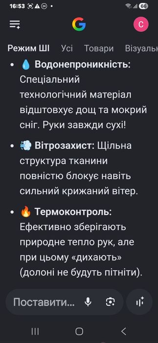 Atercel терморукавички з сенсорними пальцями