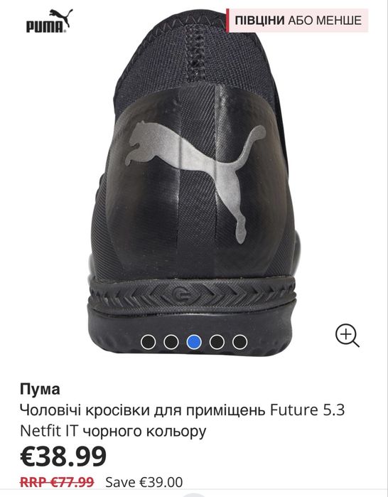 Продам кросівки PUMA