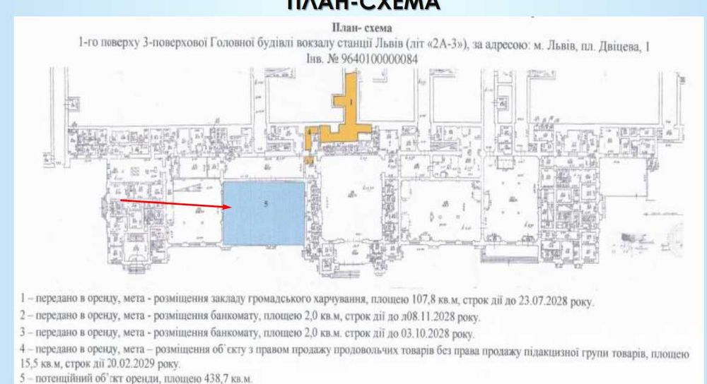оренда приміщення 438,70 кв.м ВОКЗАЛ м.Львів для розміщення лаунж-зони