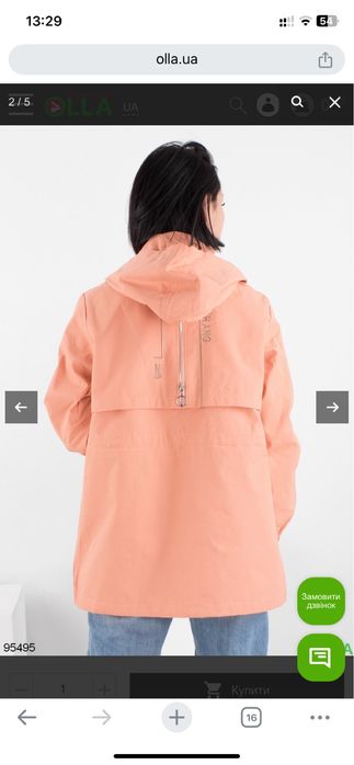 Вітровка курточка