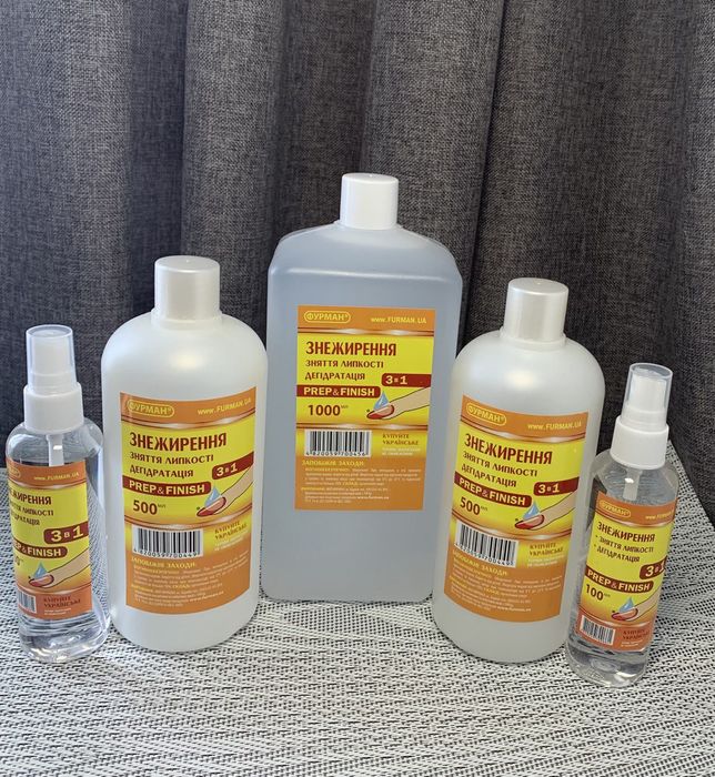 Обезжирювач для нігтів Фурман, обезжириватель для маникюра 3в1