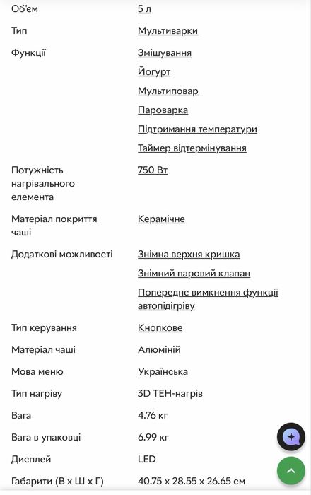 Мультиварка TEFAL MultiCook & Stir RK901F34