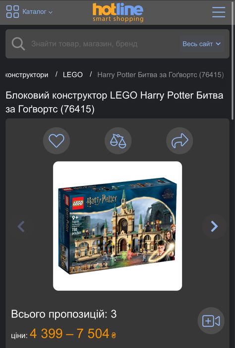 Lego Harry Potter (76415 + 76401)