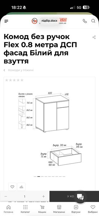 Продам тумбу для документів нова/або для кухні