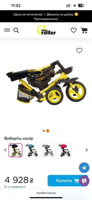 Триколісний велосипед з батьківською ручкою TILLY FLIP T-390  складний