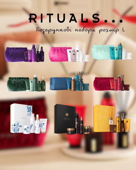 Rituals рітуалс сет/пінка/набір/опт/дроп