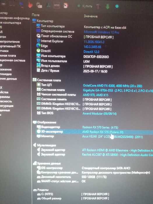 Компьютер AMD FX 6300