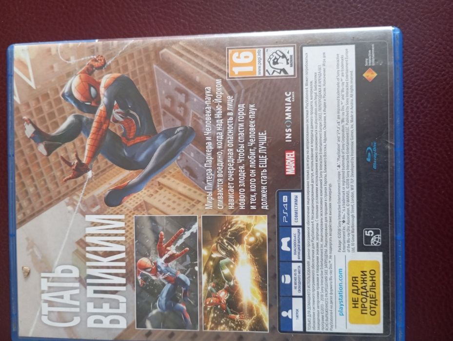 Продам диск для PS4