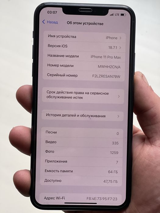 Айфон 11 pro max