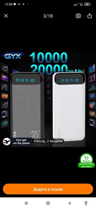 Повер банк чтобы телефон был всегда заряжен с англий качество 10/10 .