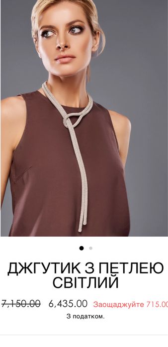 Nata Belz прикраса нова