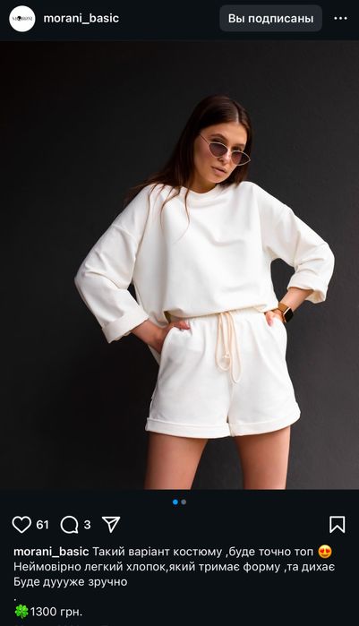 Кастюм від Morani