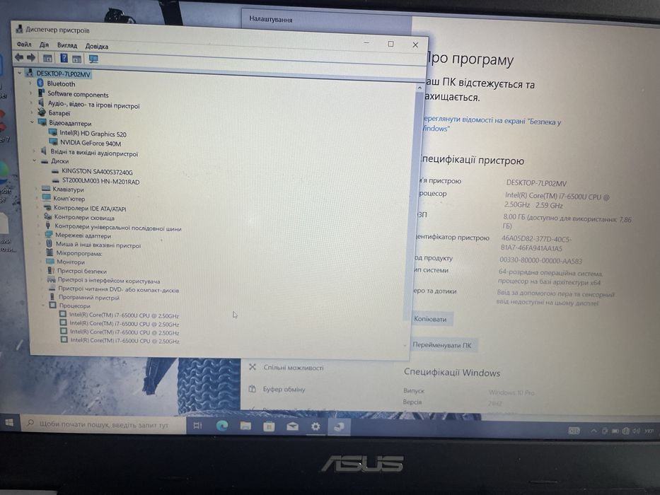 60. Ігровий ноутбук Asus/FullHD IPS/Core i7-6500/RAM 8GB/240SSD+2000GB/Intel HD+GeForce GT 940M 2 GB