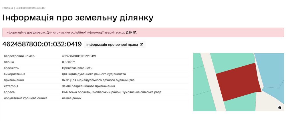 Продаж земельної ділянки в с.Тухля неподалік Славського