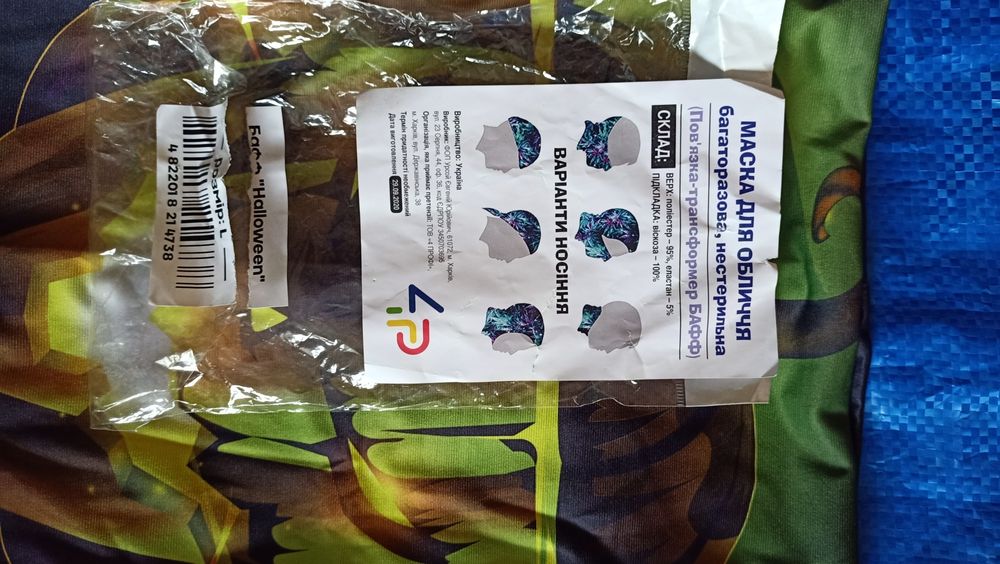 Бафф, хеллоуин новый