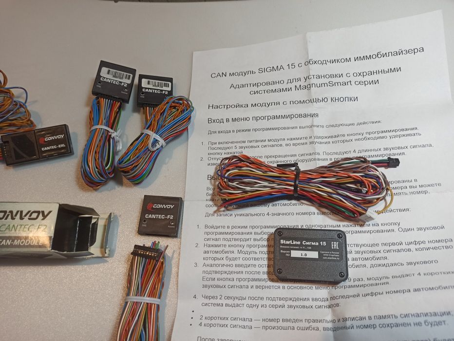 Starline Sigma 10 Кан модуль  для Автосигналізацій. Cantek - F2