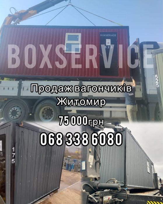 Житомир — Продаж Житлових Вагончиків