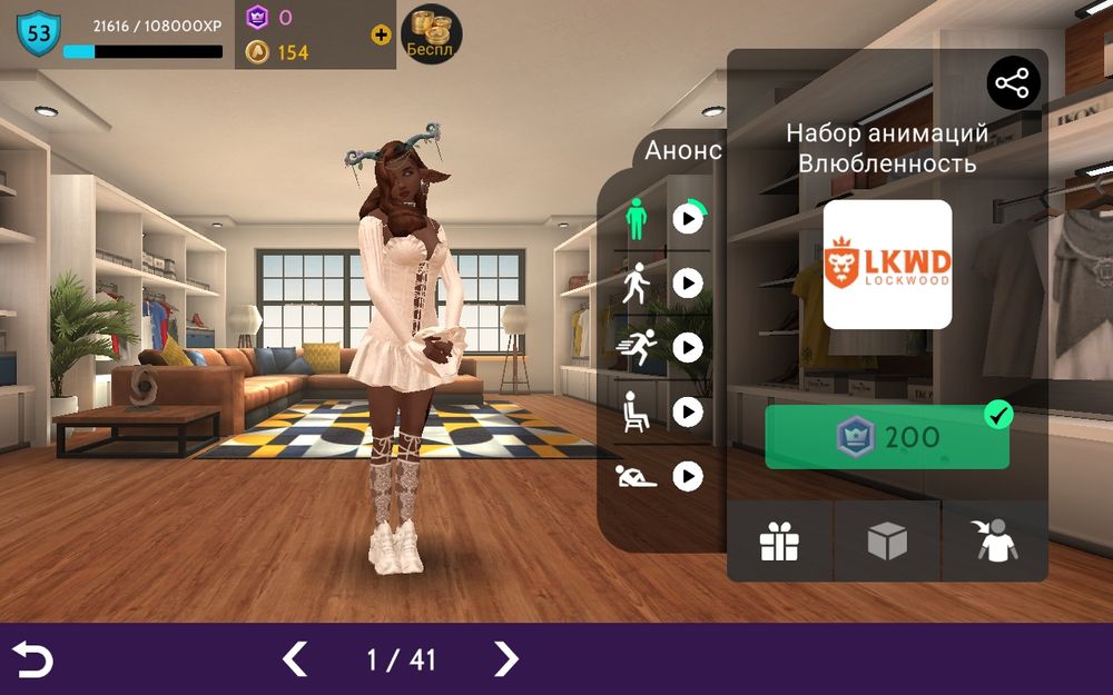 Аккаунт Avakin Life