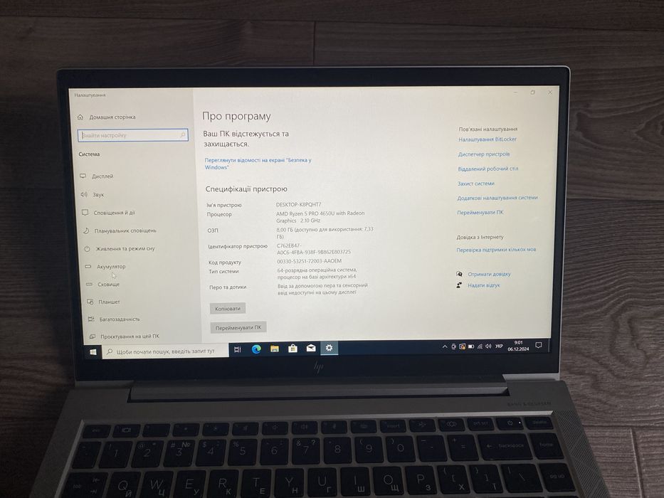 HP EliteBook 845 G7 | ryzen 5 4650u | 8gb | 256gb ssd m2 | FHD