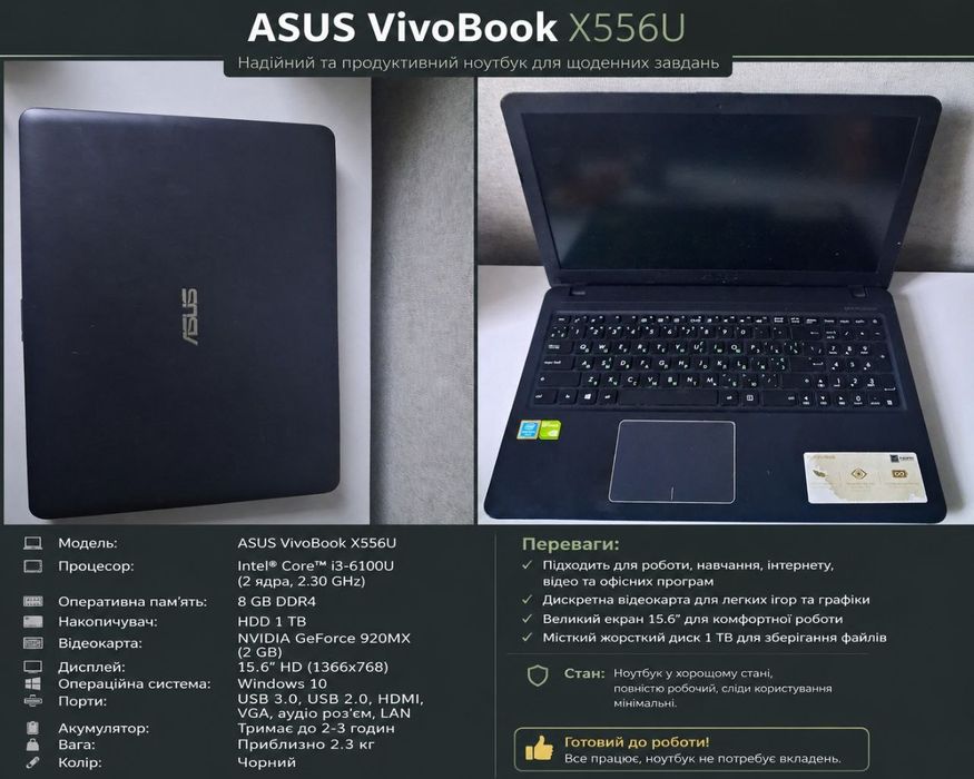 Ноутбук ASUS VivoBook X556U