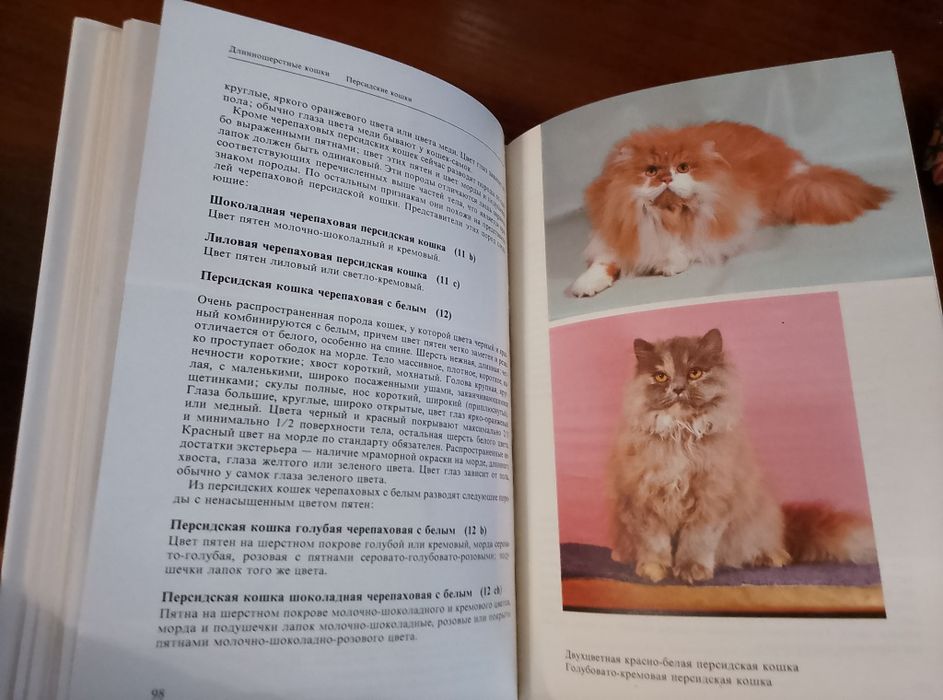 Атлас пород кошек редкая книга ,новая  1984г. СССР
