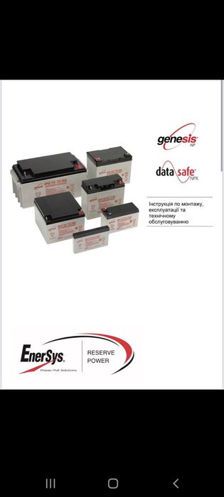 Свинцово-кислотные та гелиевые аккумуляторы 100,170,200ач.