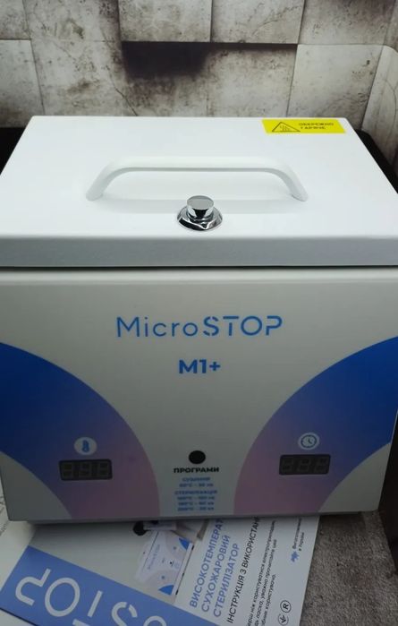 Сухожарова шафа високотемпературна MICROSTOP
MARATHON-3 CHAMPSON
MARAT