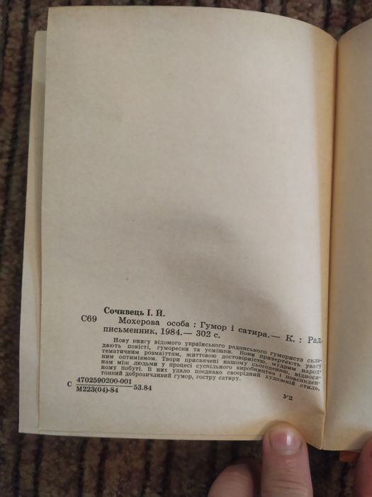 Митний кодекс України. 2008