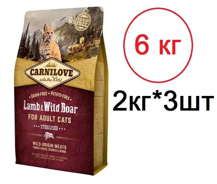 Carnilove lamb & wild boar sterilised deals